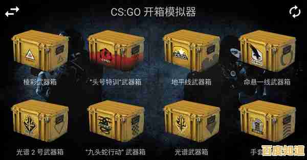 还在寻找真实的CS:GO开箱体验？CSGO开箱模拟器手机版满足你的所有幻想！