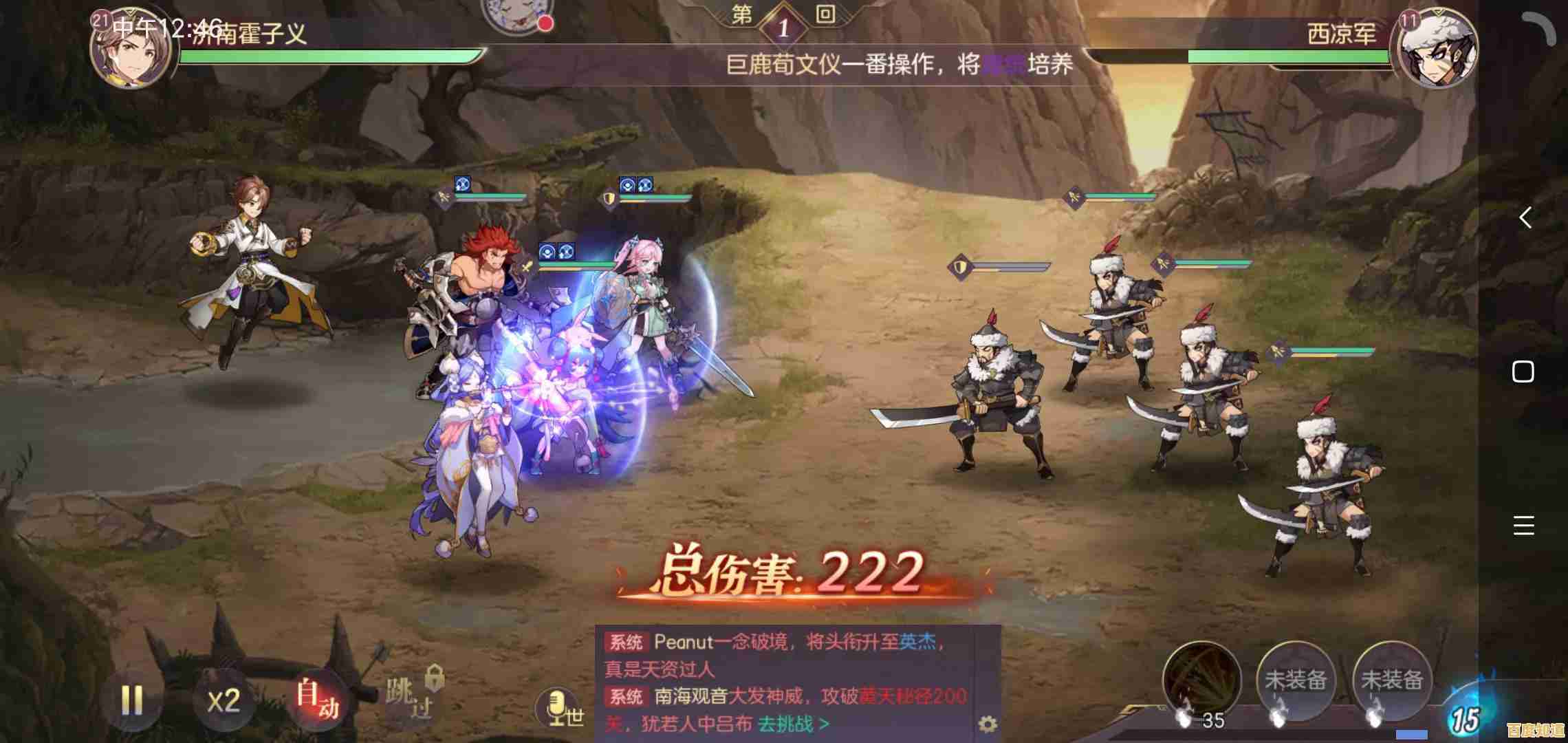 是否渴望重走三国剧情？三国志幻想大陆官服》开启你的幻想之旅！